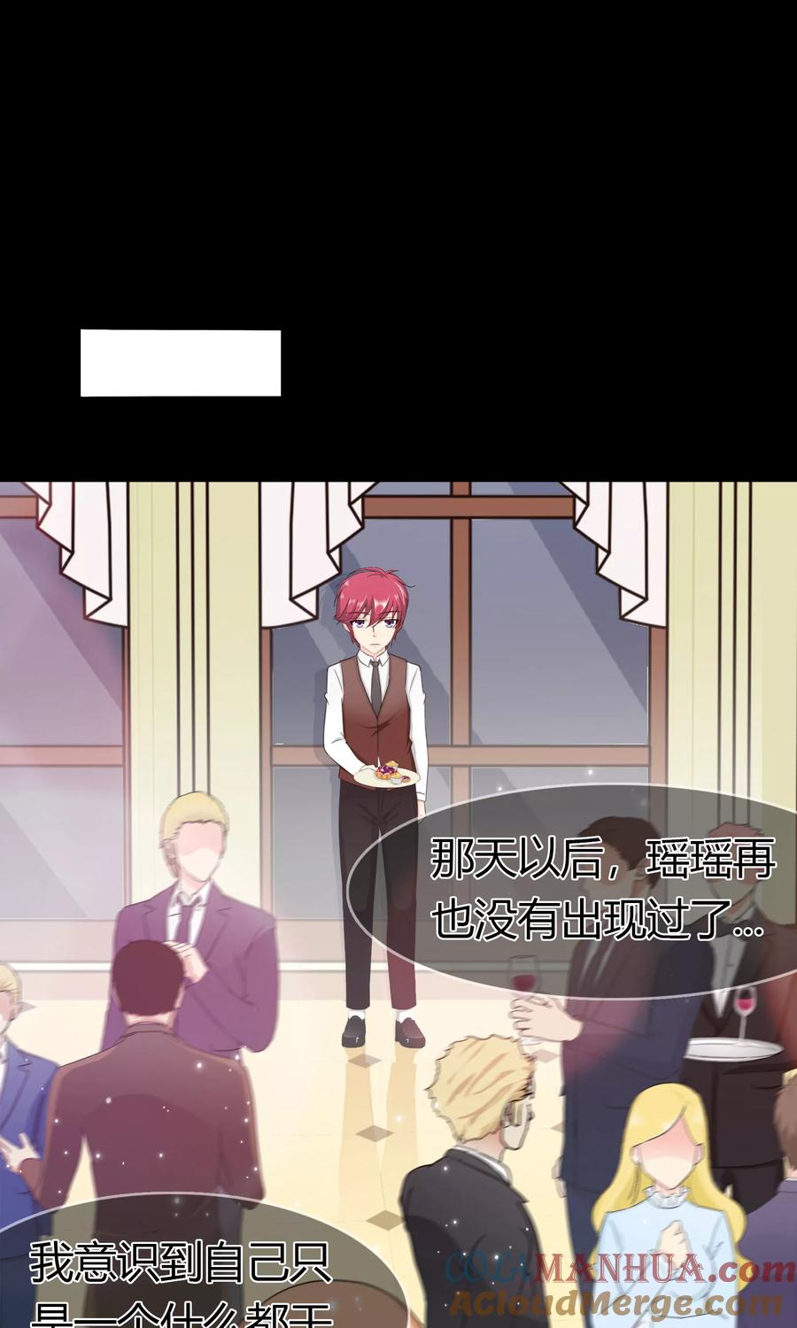 《霸道忠犬寻爱记》第102话 这次一定守护你 第25页