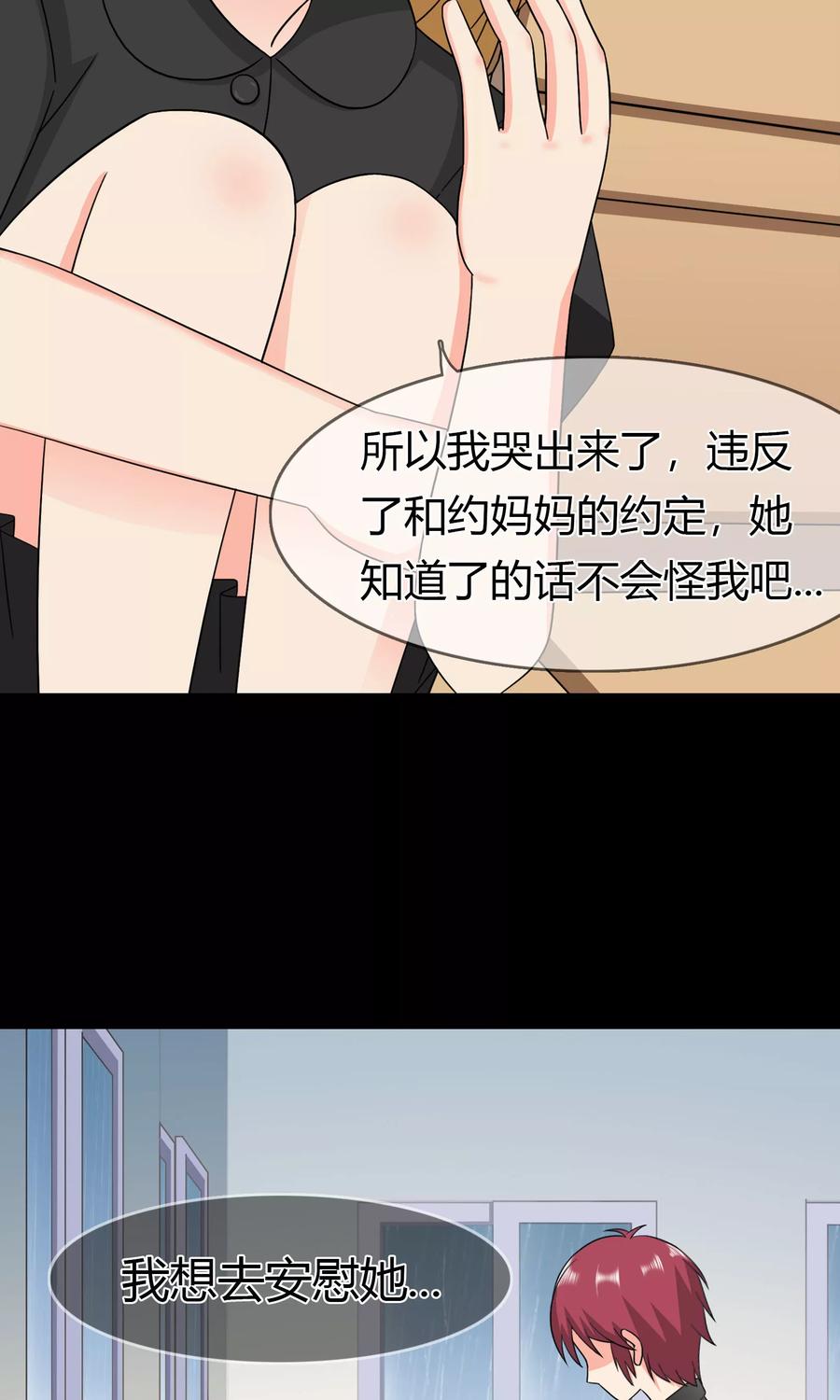 《霸道忠犬寻爱记》第102话 这次一定守护你 第22页