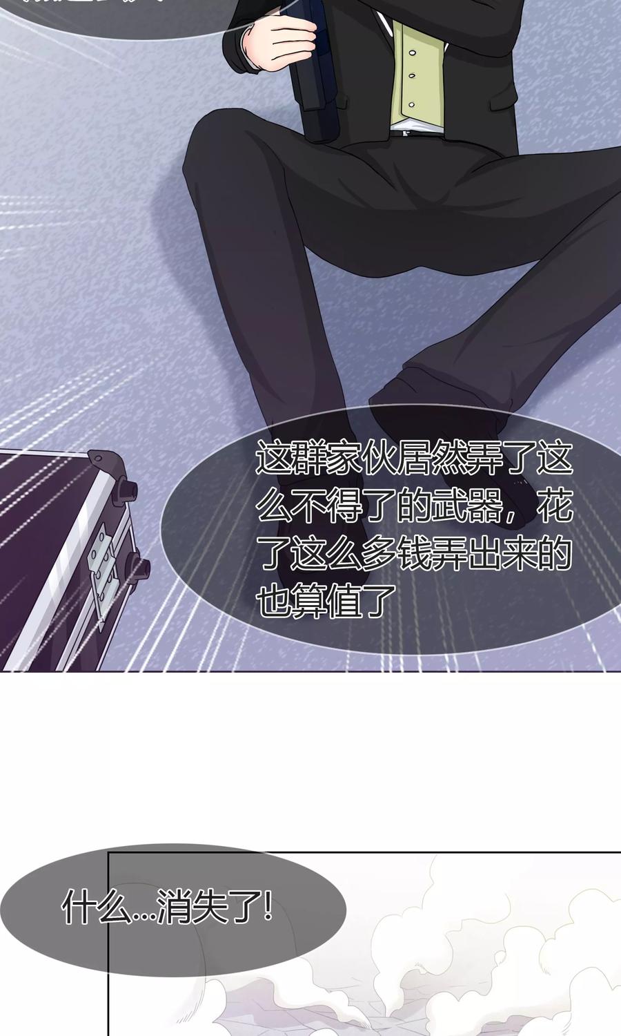 《霸道忠犬寻爱记》第103话 秘密武器 第16页
