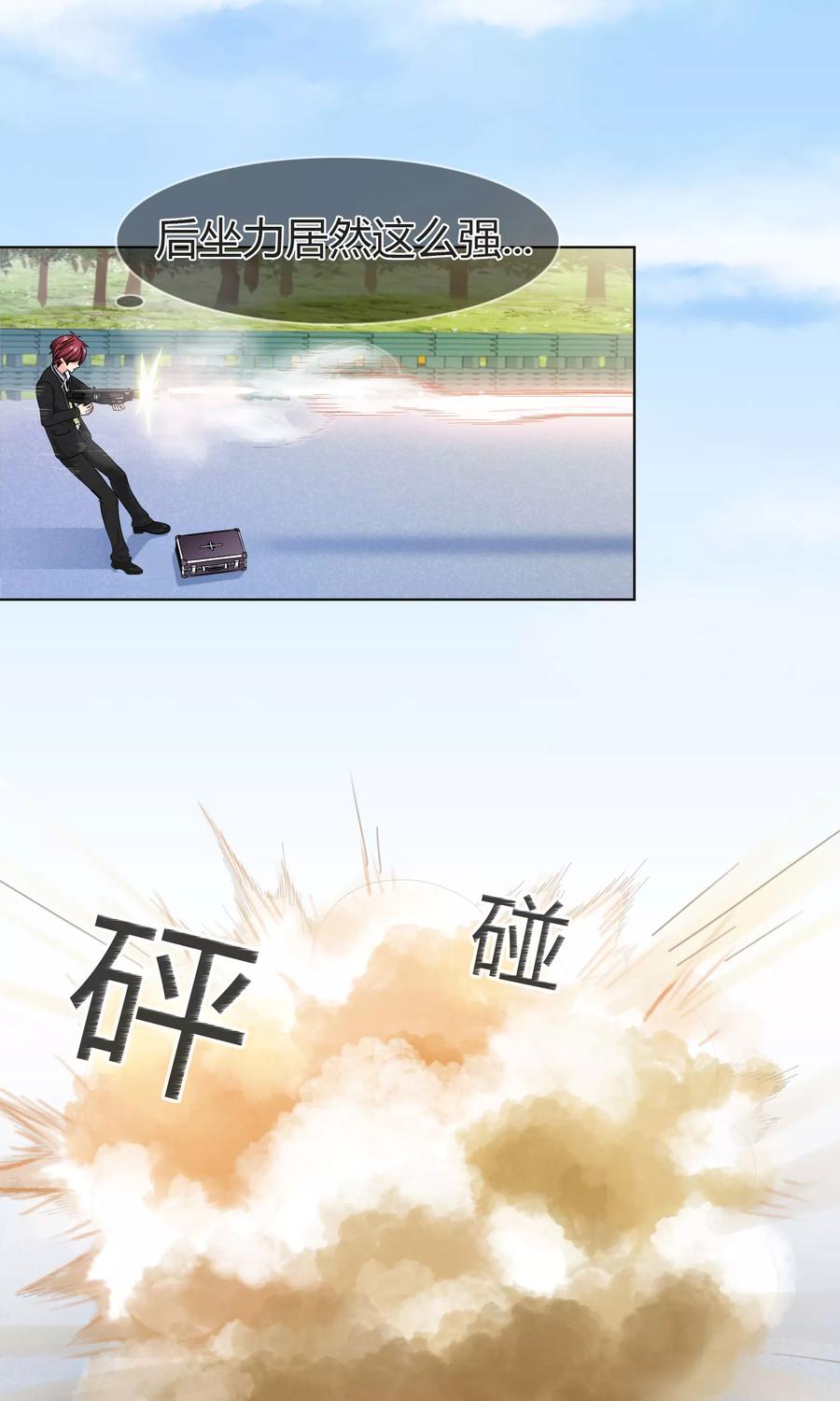 《霸道忠犬寻爱记》第103话 秘密武器 第14页