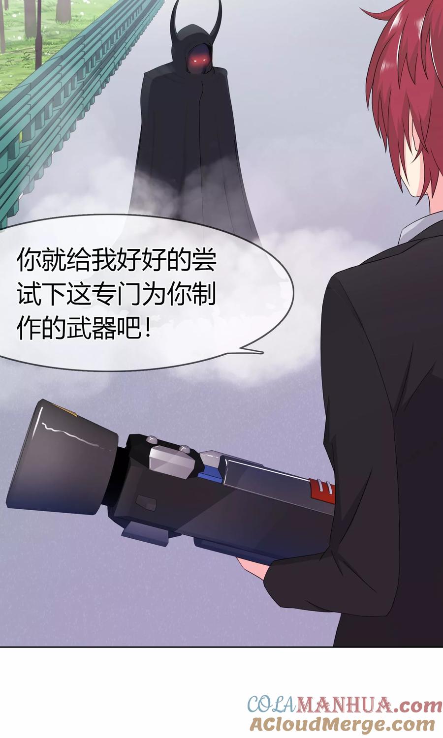 《霸道忠犬寻爱记》第103话 秘密武器 第11页