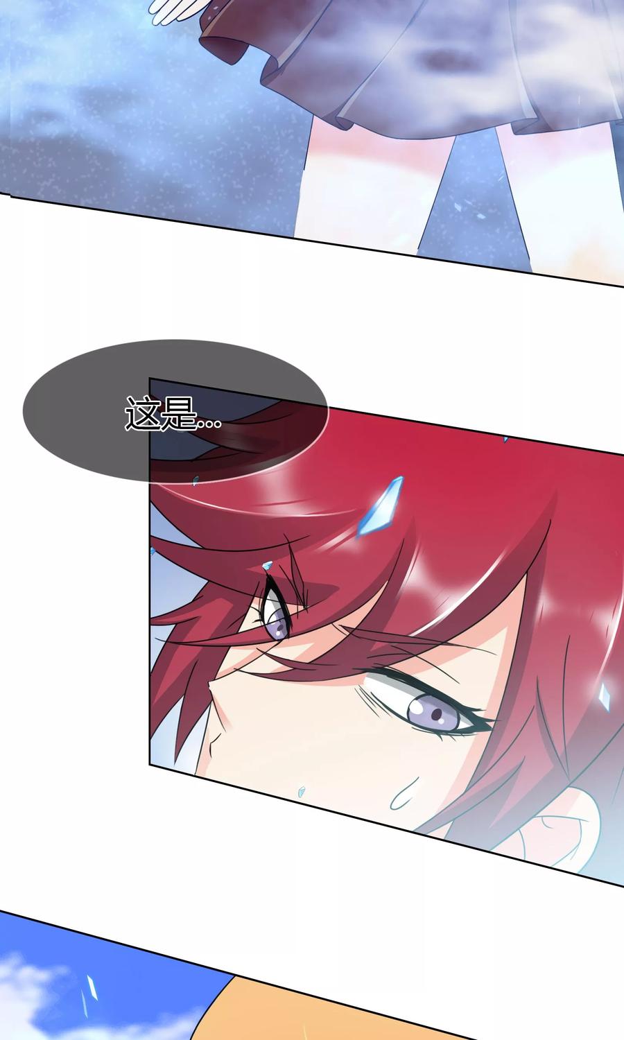 《霸道忠犬寻爱记》第103话 秘密武器 第24页