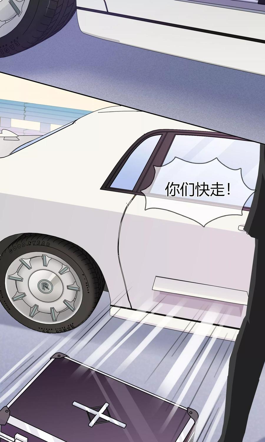 《霸道忠犬寻爱记》第103话 秘密武器 第8页