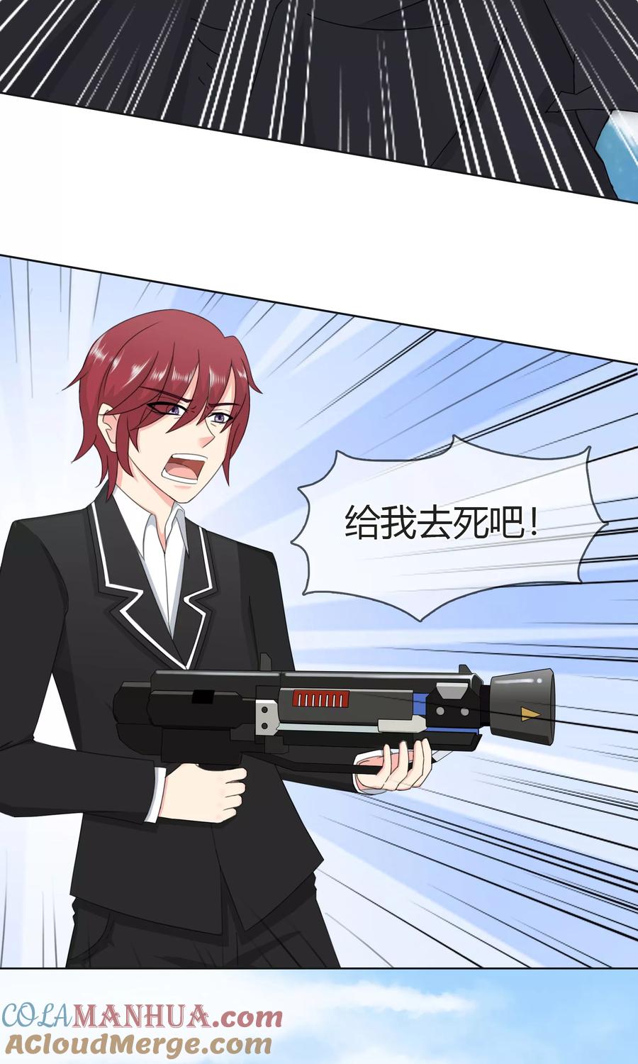 《霸道忠犬寻爱记》第103话 秘密武器 第13页