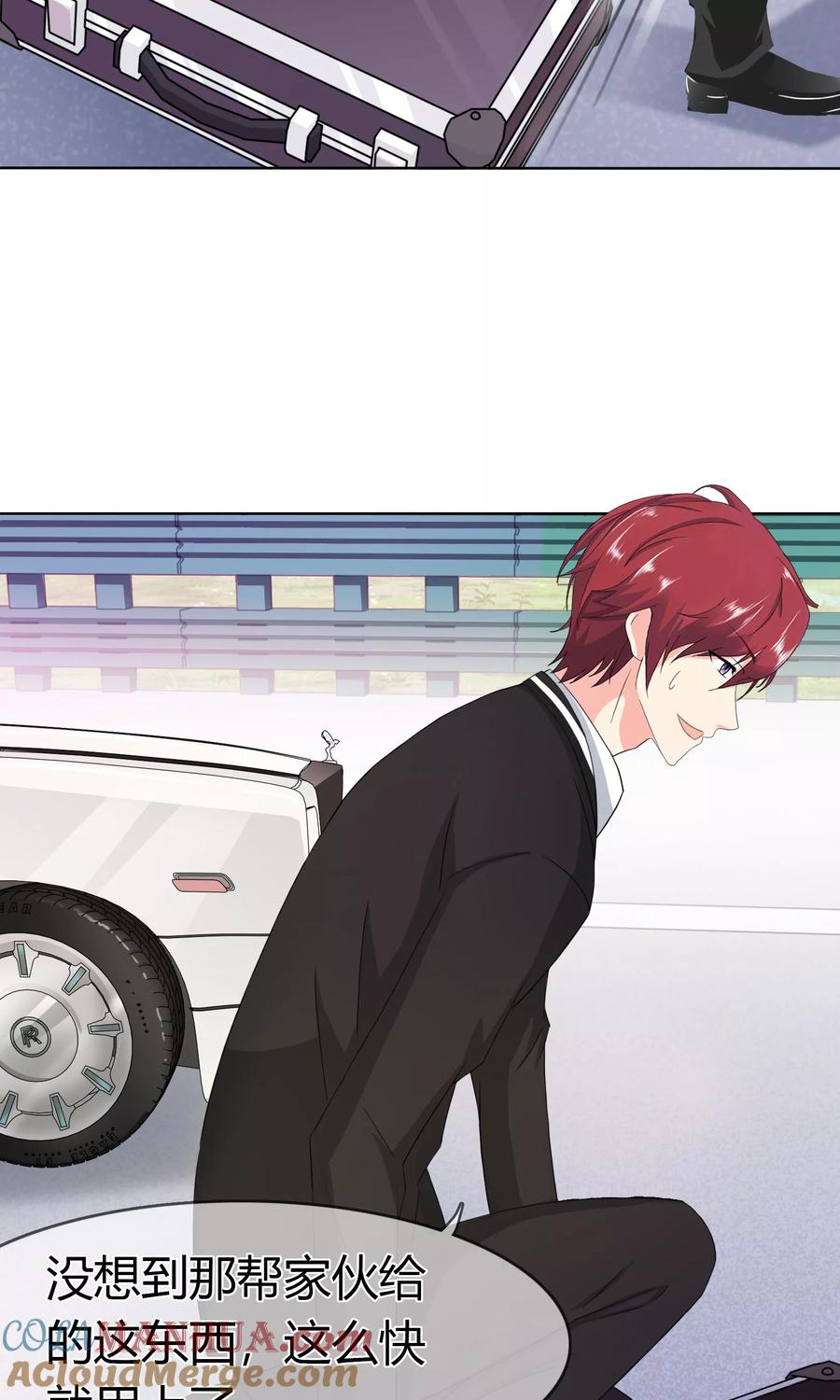 《霸道忠犬寻爱记》第103话 秘密武器 第9页