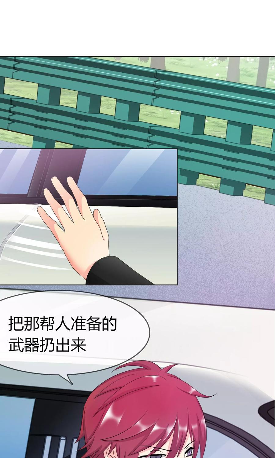 《霸道忠犬寻爱记》第103话 秘密武器 第2页