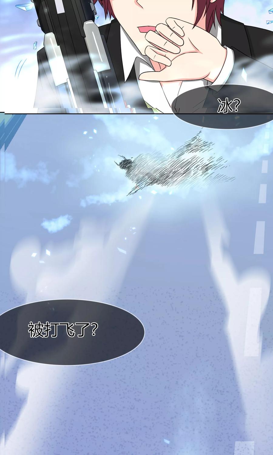 《霸道忠犬寻爱记》第103话 秘密武器 第22页