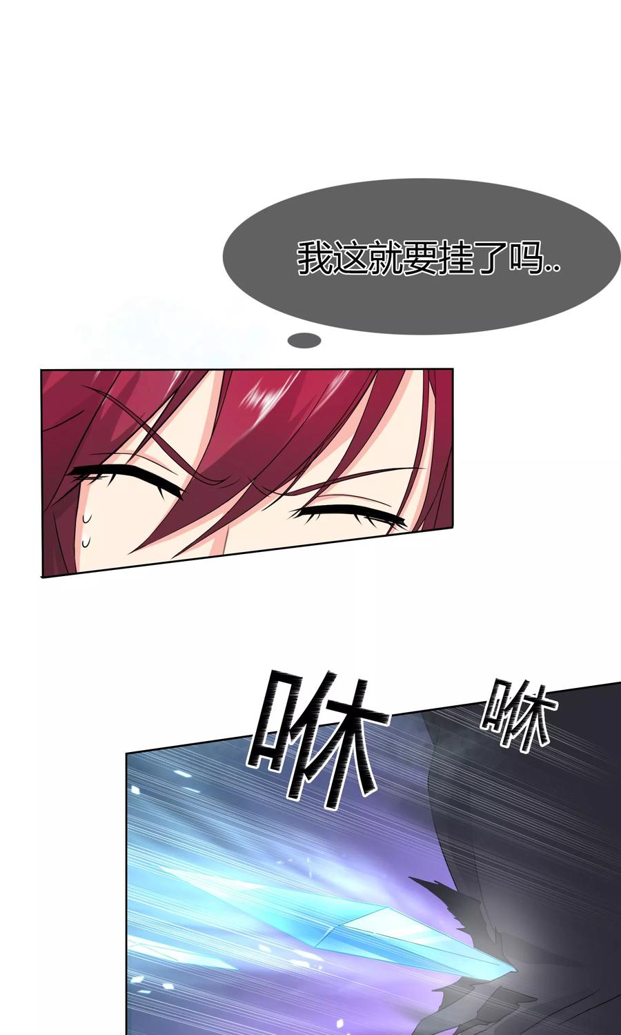 《霸道忠犬寻爱记》第103话 秘密武器 第20页