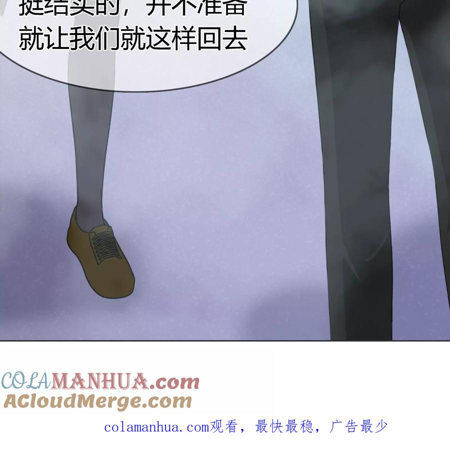 《霸道忠犬寻爱记》第104话 我的力量 第25页