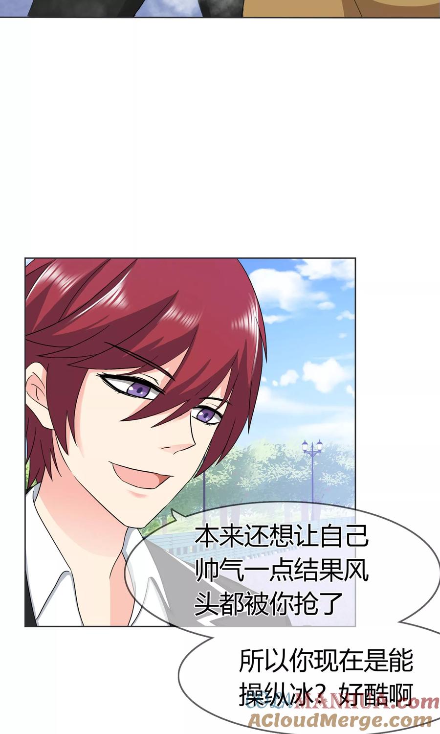 《霸道忠犬寻爱记》第104话 我的力量 第19页
