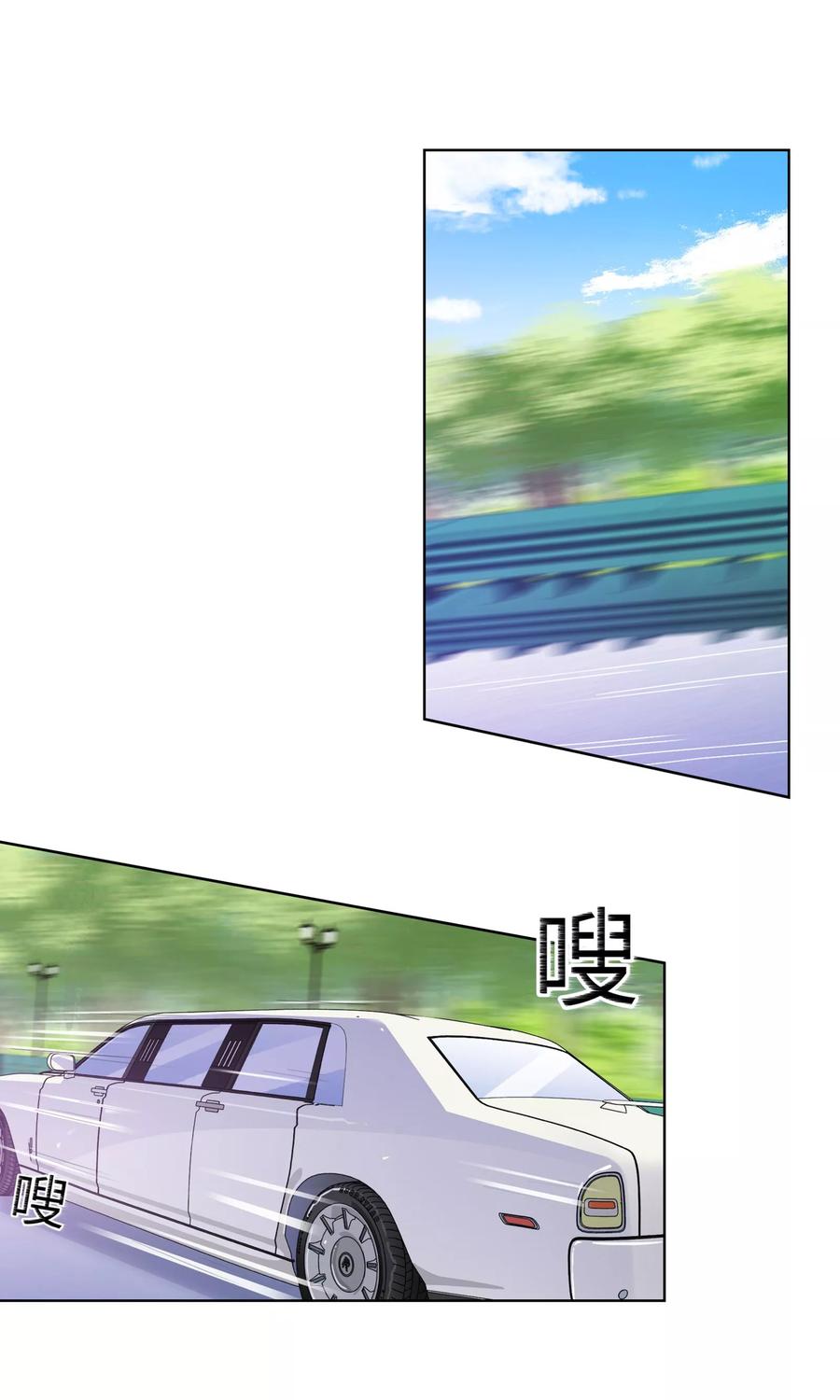 《霸道忠犬寻爱记》第104话 我的力量 第2页