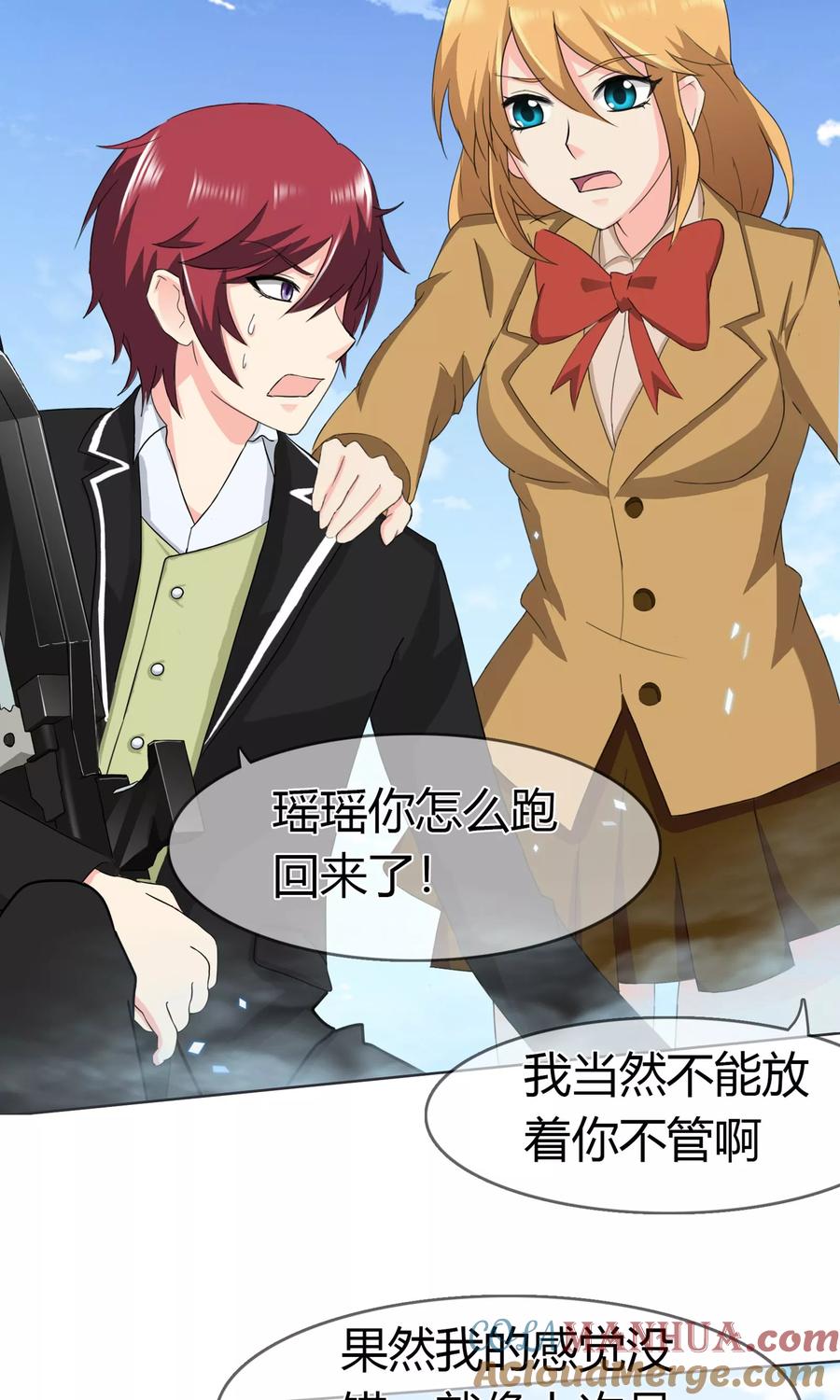 《霸道忠犬寻爱记》第104话 我的力量 第17页