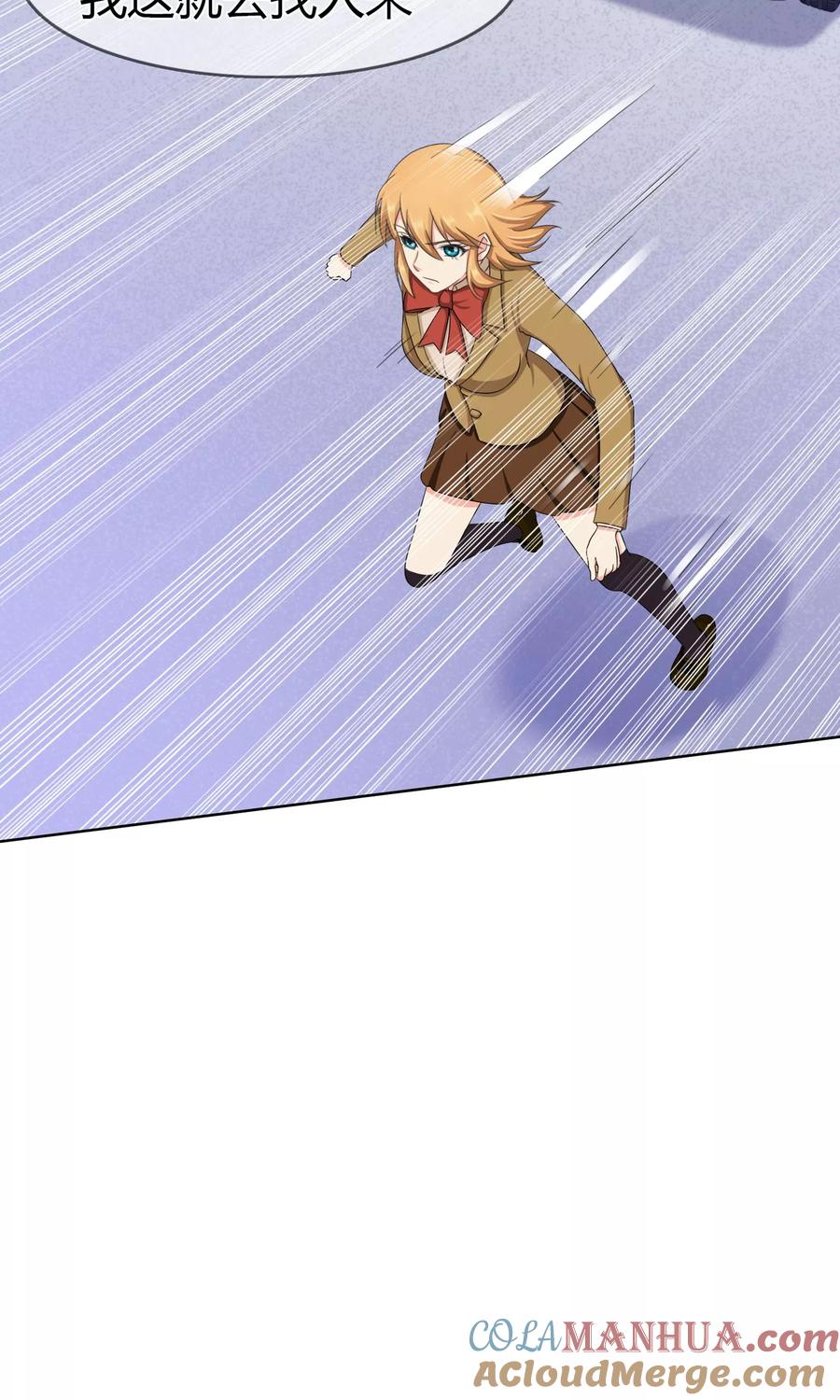 《霸道忠犬寻爱记》第104话 我的力量 第11页