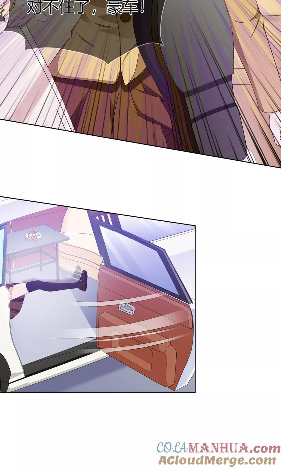 《霸道忠犬寻爱记》第104话 我的力量 第9页