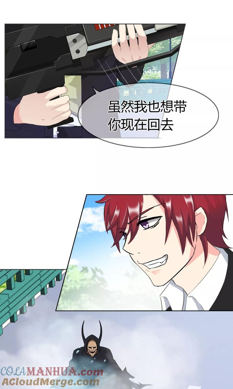 《霸道忠犬寻爱记》第104话 我的力量 第23页