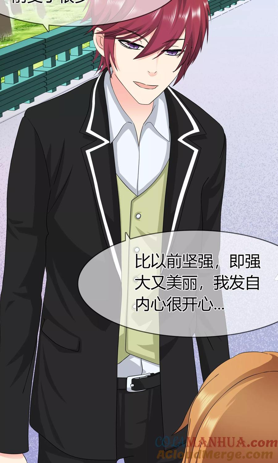 《霸道忠犬寻爱记》第104话 我的力量 第21页