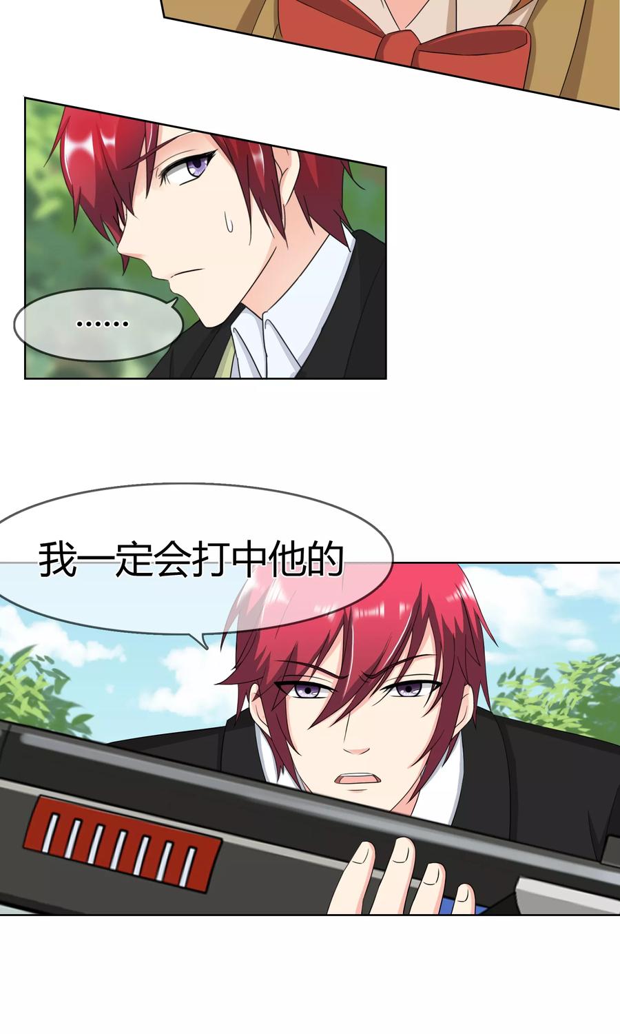 《霸道忠犬寻爱记》第105话 致命攻击 第8页