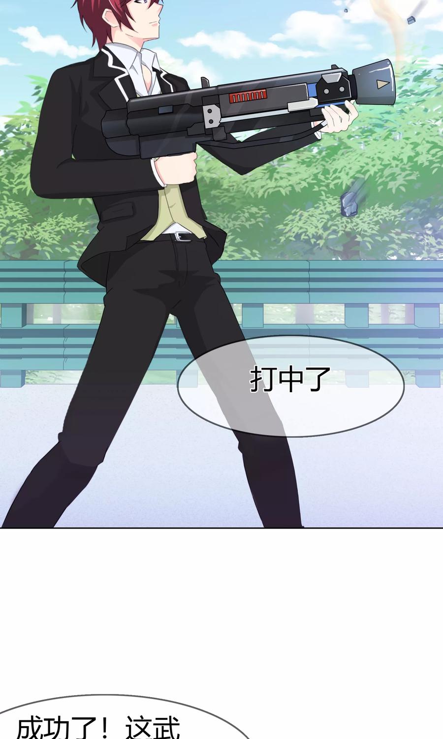《霸道忠犬寻爱记》第105话 致命攻击 第20页