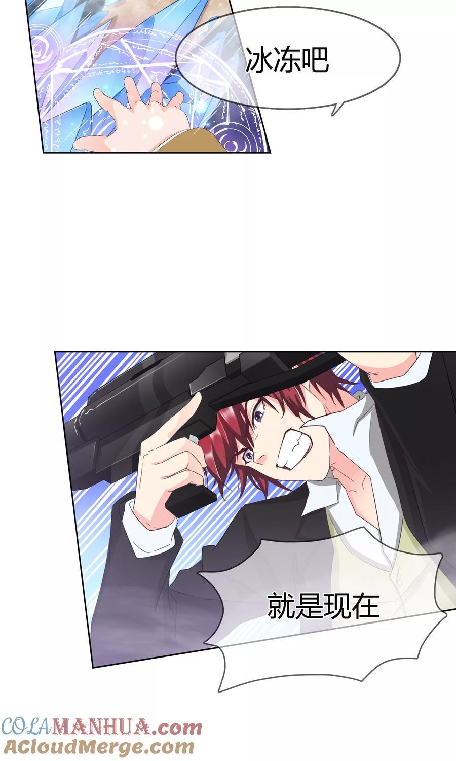 《霸道忠犬寻爱记》第105话 致命攻击 第15页