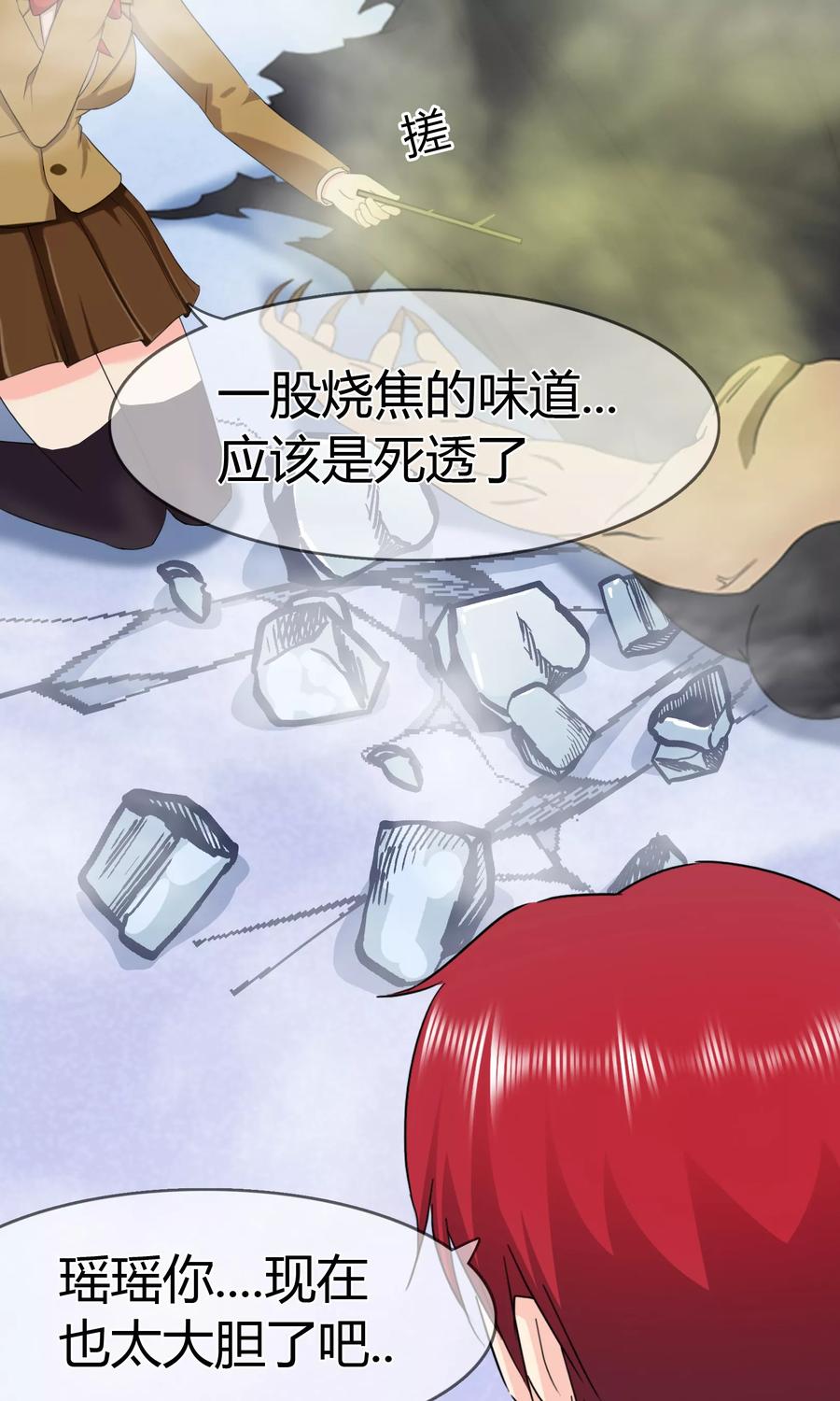 《霸道忠犬寻爱记》第105话 致命攻击 第22页