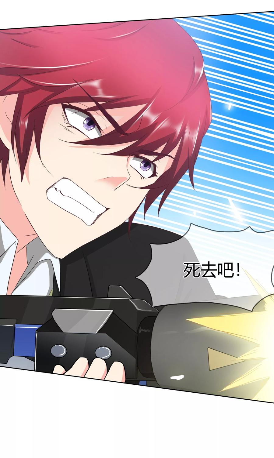 《霸道忠犬寻爱记》第105话 致命攻击 第16页