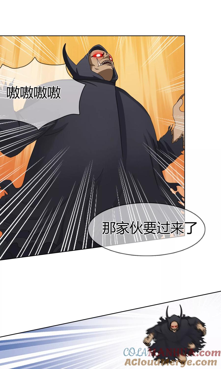 《霸道忠犬寻爱记》第105话 致命攻击 第9页