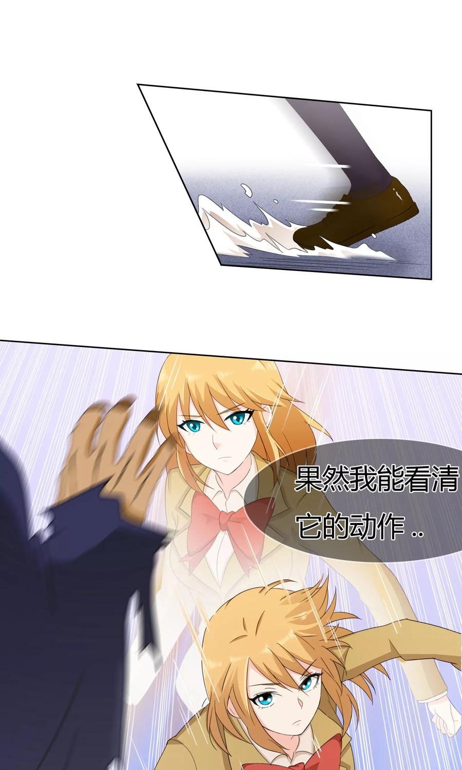 《霸道忠犬寻爱记》第105话 致命攻击 第12页