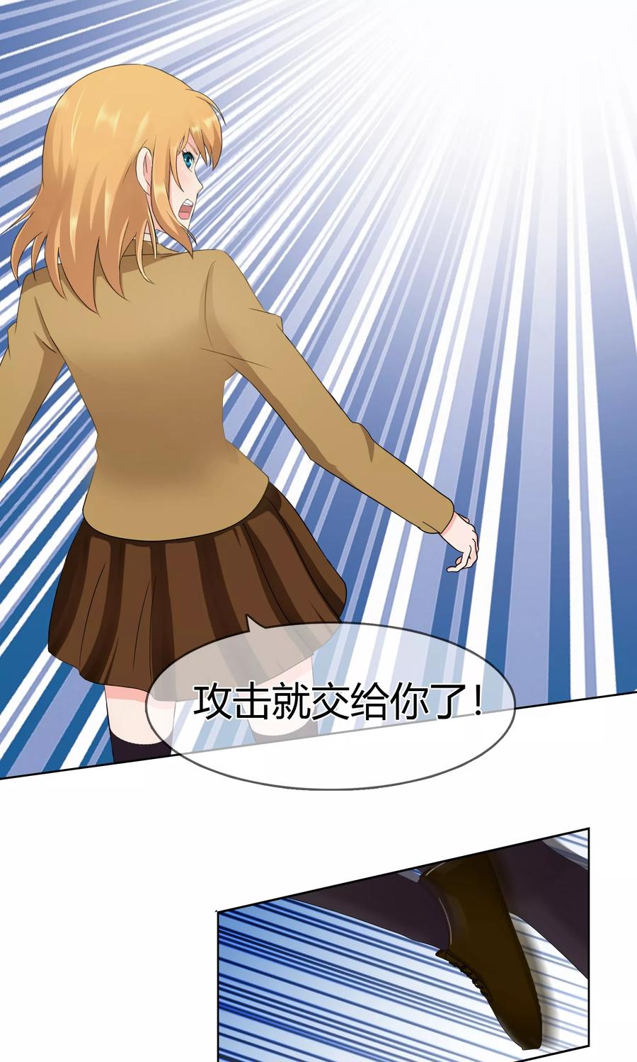 《霸道忠犬寻爱记》第105话 致命攻击 第10页