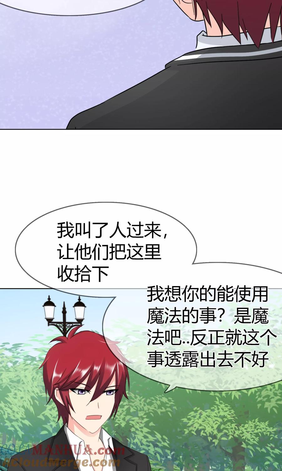 《霸道忠犬寻爱记》第105话 致命攻击 第23页