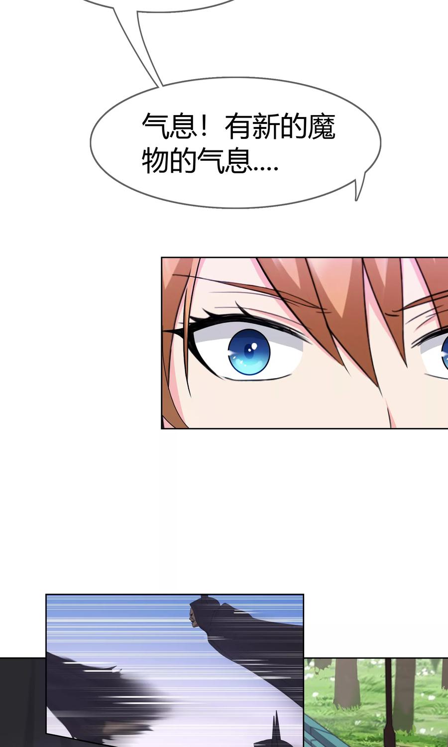 《霸道忠犬寻爱记》第105话 致命攻击 第26页