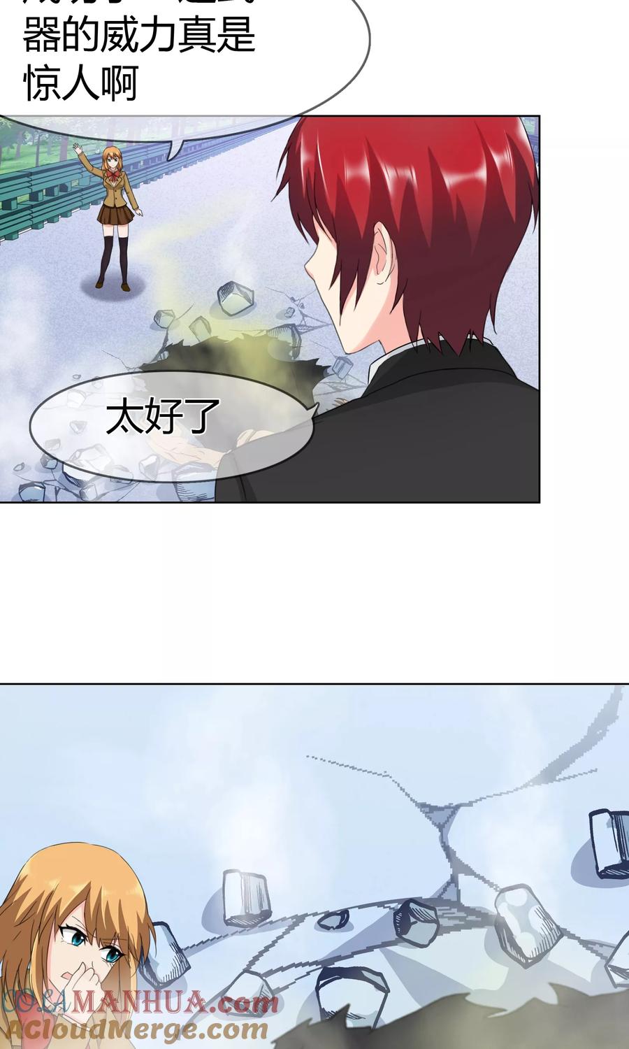《霸道忠犬寻爱记》第105话 致命攻击 第21页