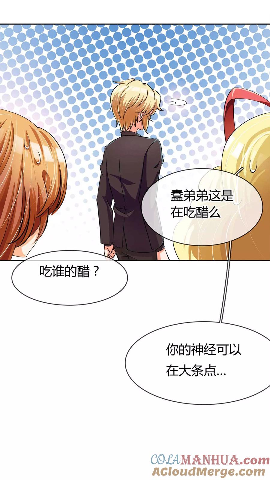 《霸道忠犬寻爱记》第10话 简单点 说话的方式简单点 第8页