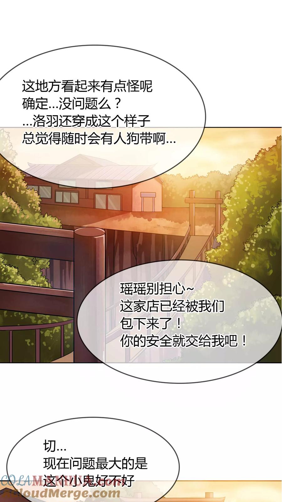 《霸道忠犬寻爱记》第10话 简单点 说话的方式简单点 第12页