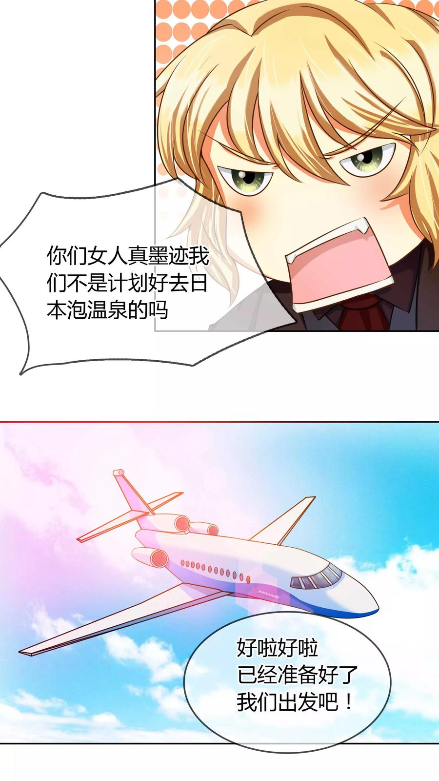 《霸道忠犬寻爱记》第10话 简单点 说话的方式简单点 第11页