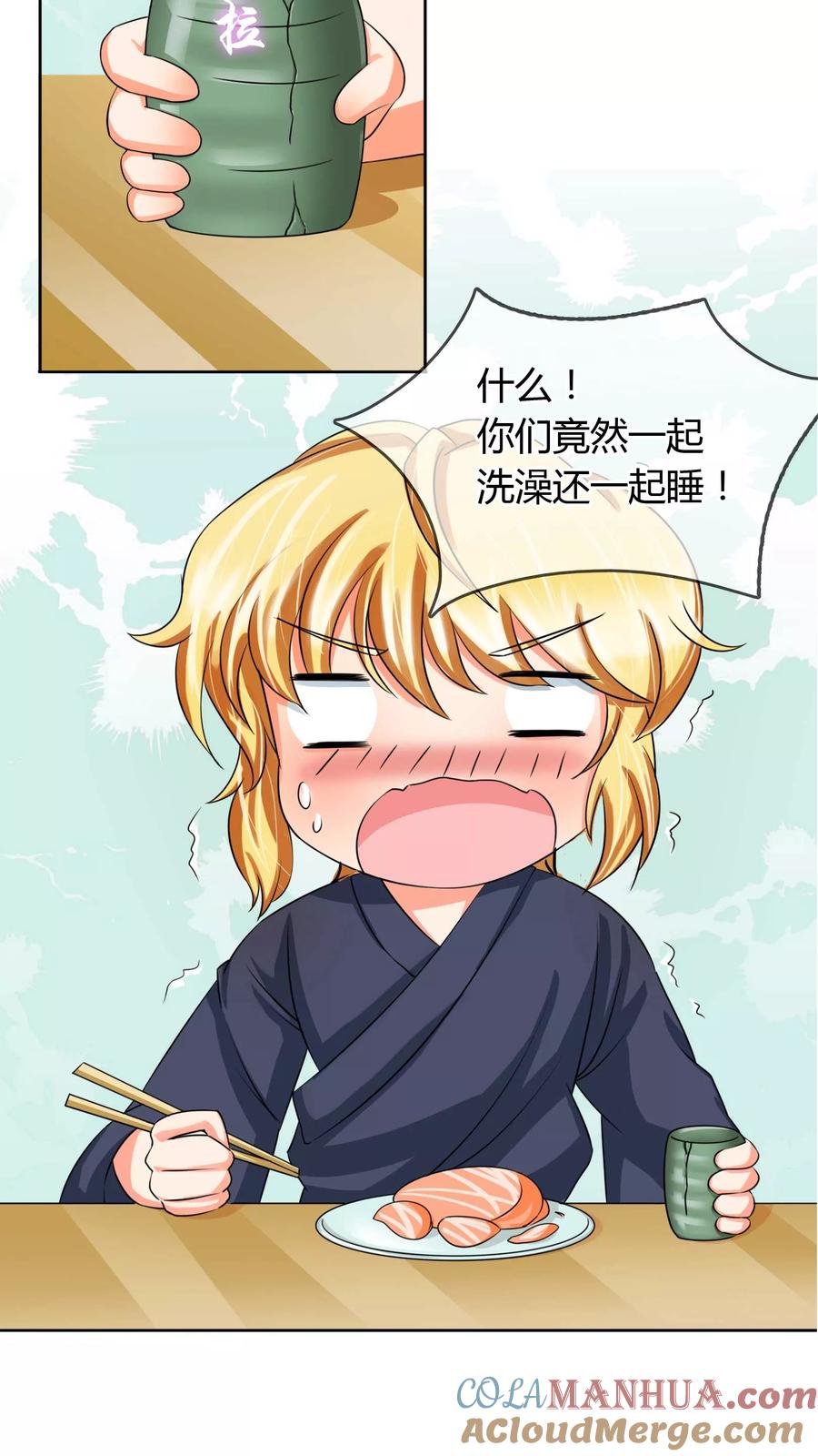 《霸道忠犬寻爱记》第10话 简单点 说话的方式简单点 第14页