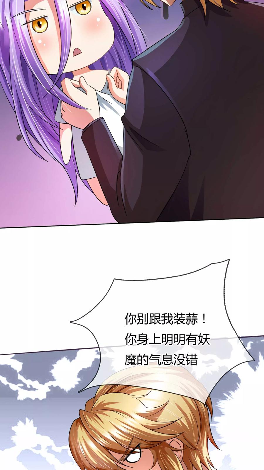 《霸道忠犬寻爱记》第10话 简单点 说话的方式简单点 第3页