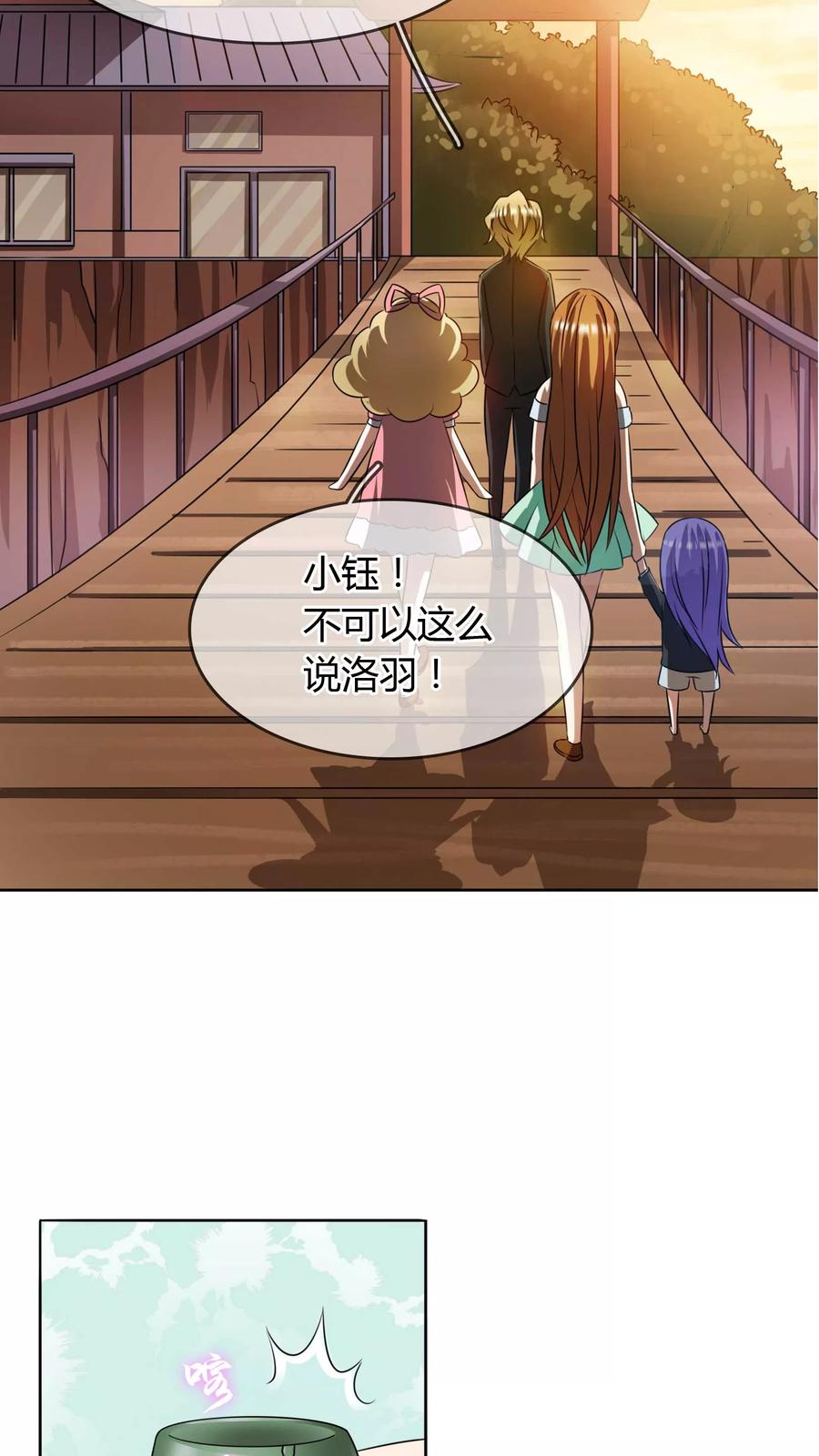 《霸道忠犬寻爱记》第10话 简单点 说话的方式简单点 第13页