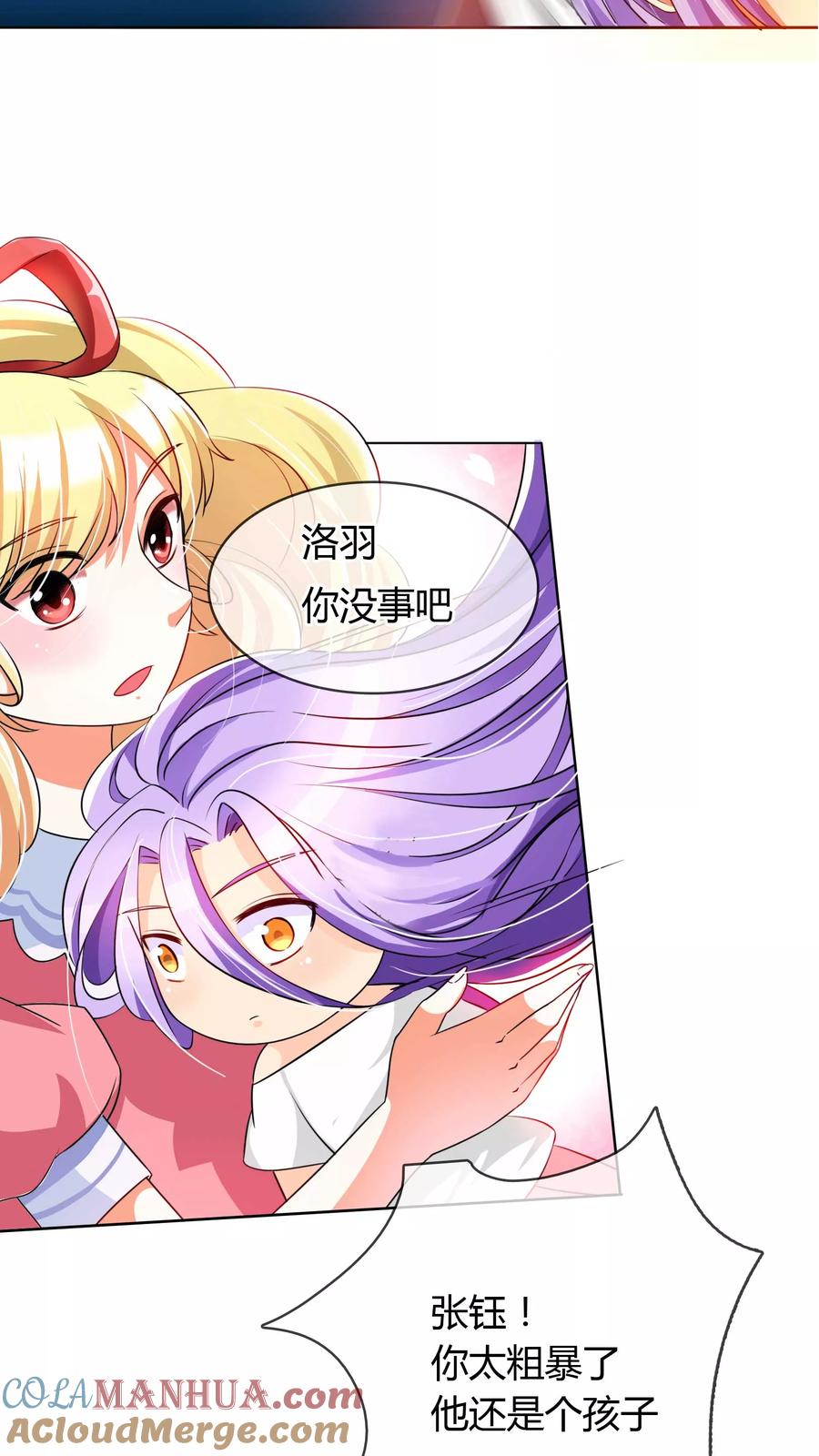 《霸道忠犬寻爱记》第10话 简单点 说话的方式简单点 第6页