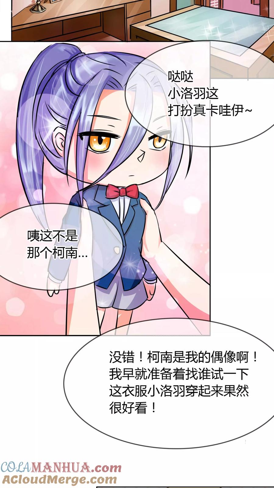 《霸道忠犬寻爱记》第10话 简单点 说话的方式简单点 第10页