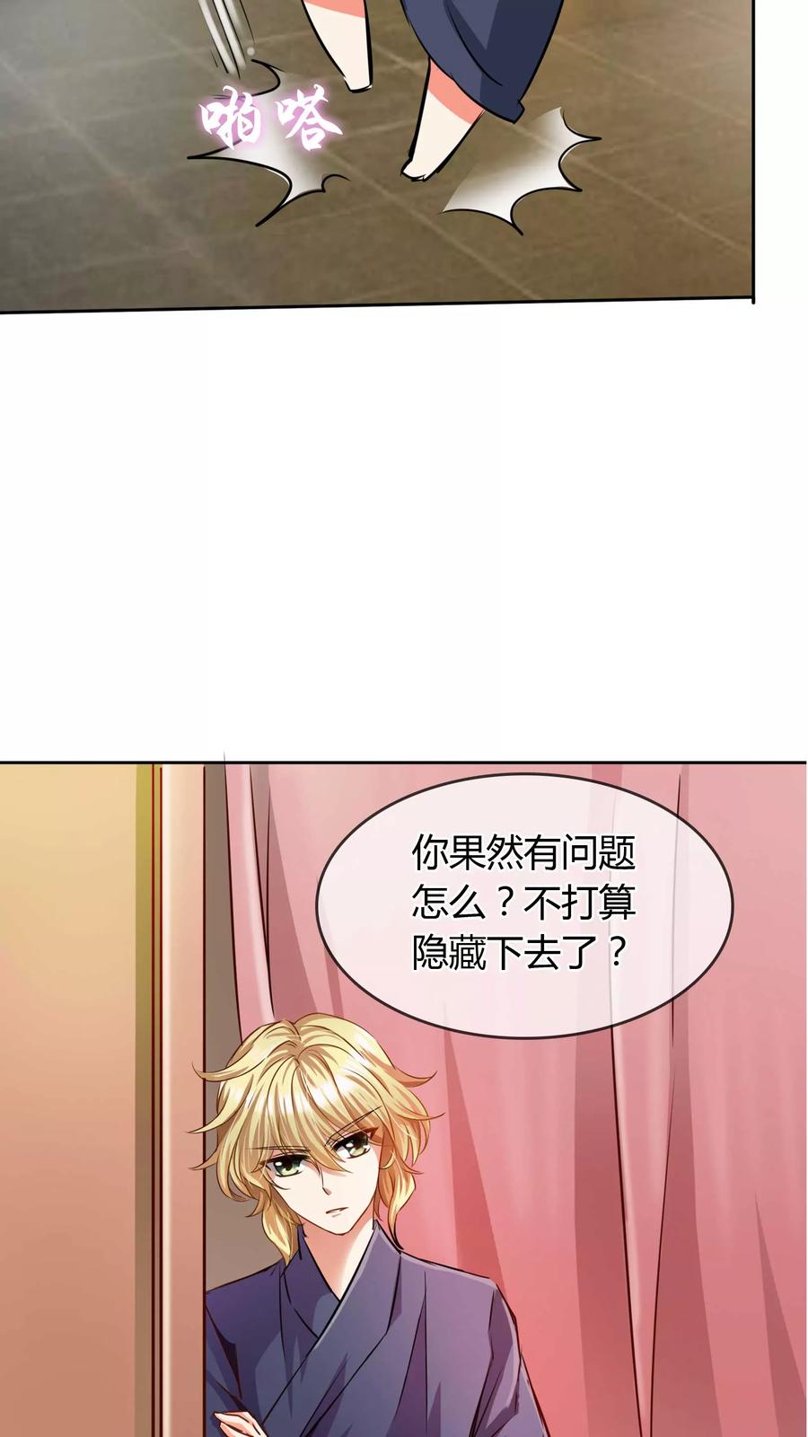 《霸道忠犬寻爱记》第10话 简单点 说话的方式简单点 第21页