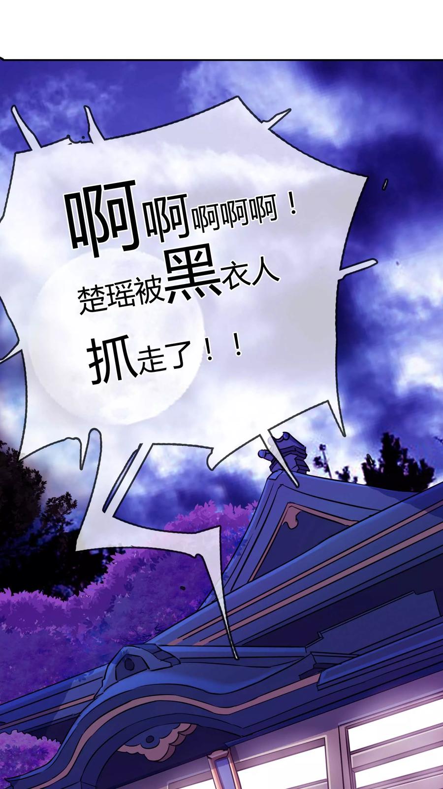 《霸道忠犬寻爱记》第10话 简单点 说话的方式简单点 第25页