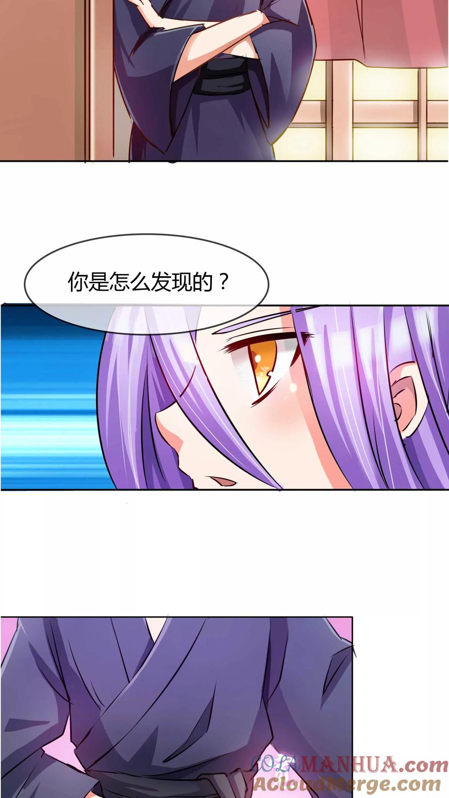 《霸道忠犬寻爱记》第10话 简单点 说话的方式简单点 第22页