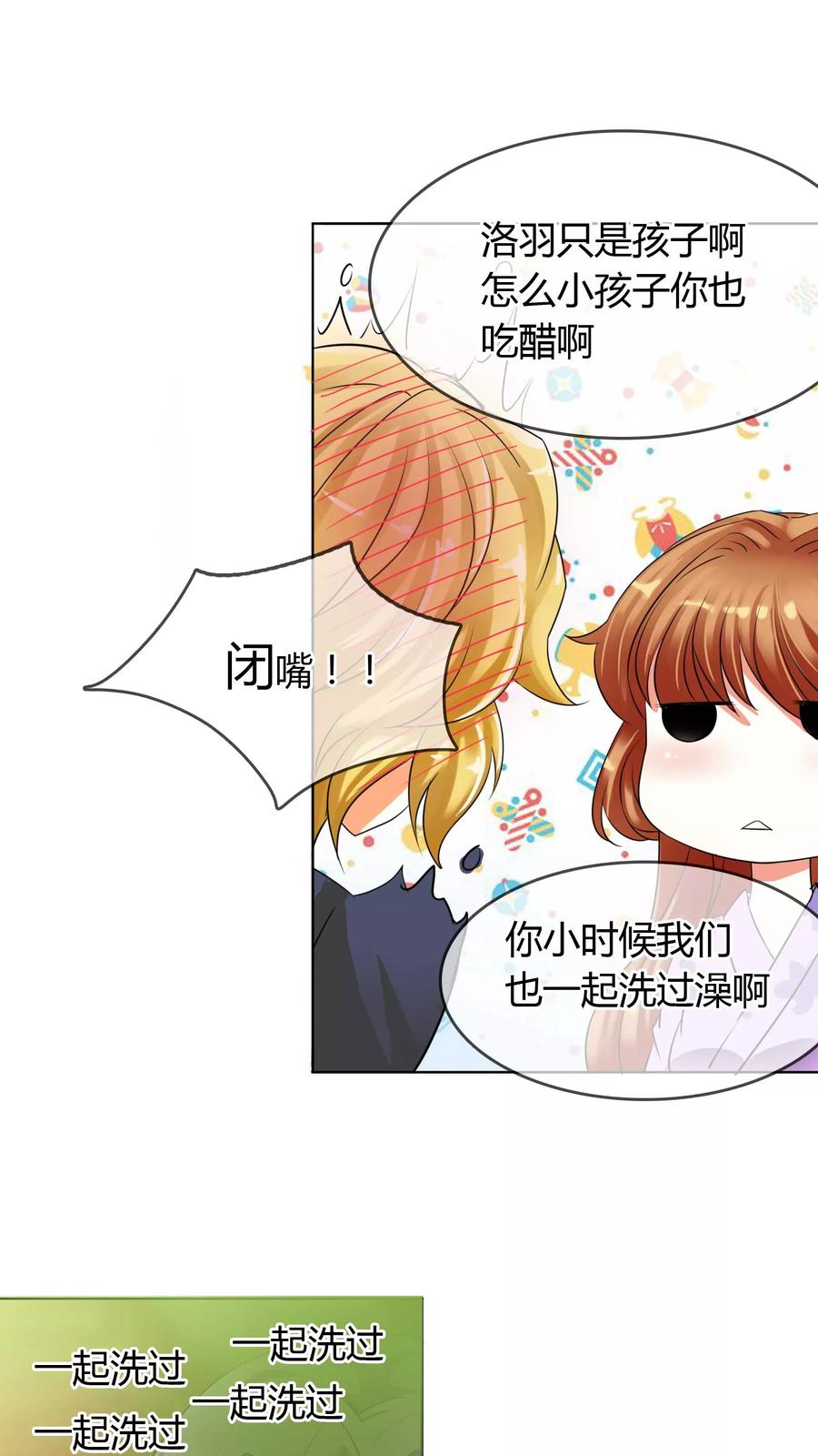 《霸道忠犬寻爱记》第10话 简单点 说话的方式简单点 第15页