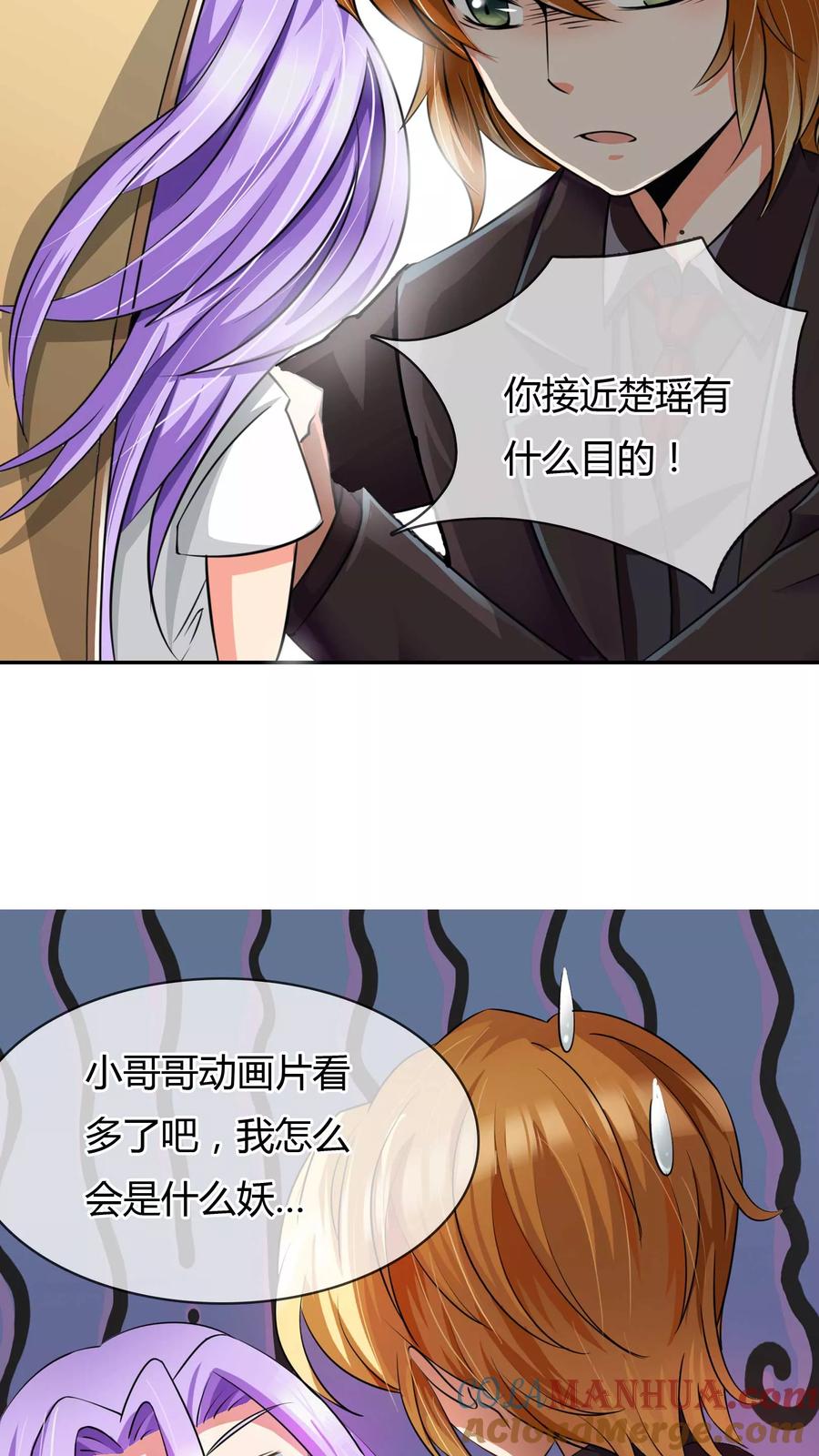 《霸道忠犬寻爱记》第10话 简单点 说话的方式简单点 第2页