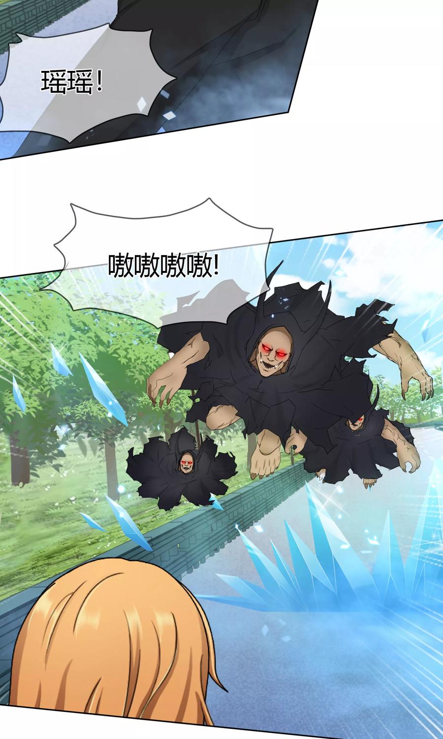 《霸道忠犬寻爱记》第106话 洛羽赶来 第22页