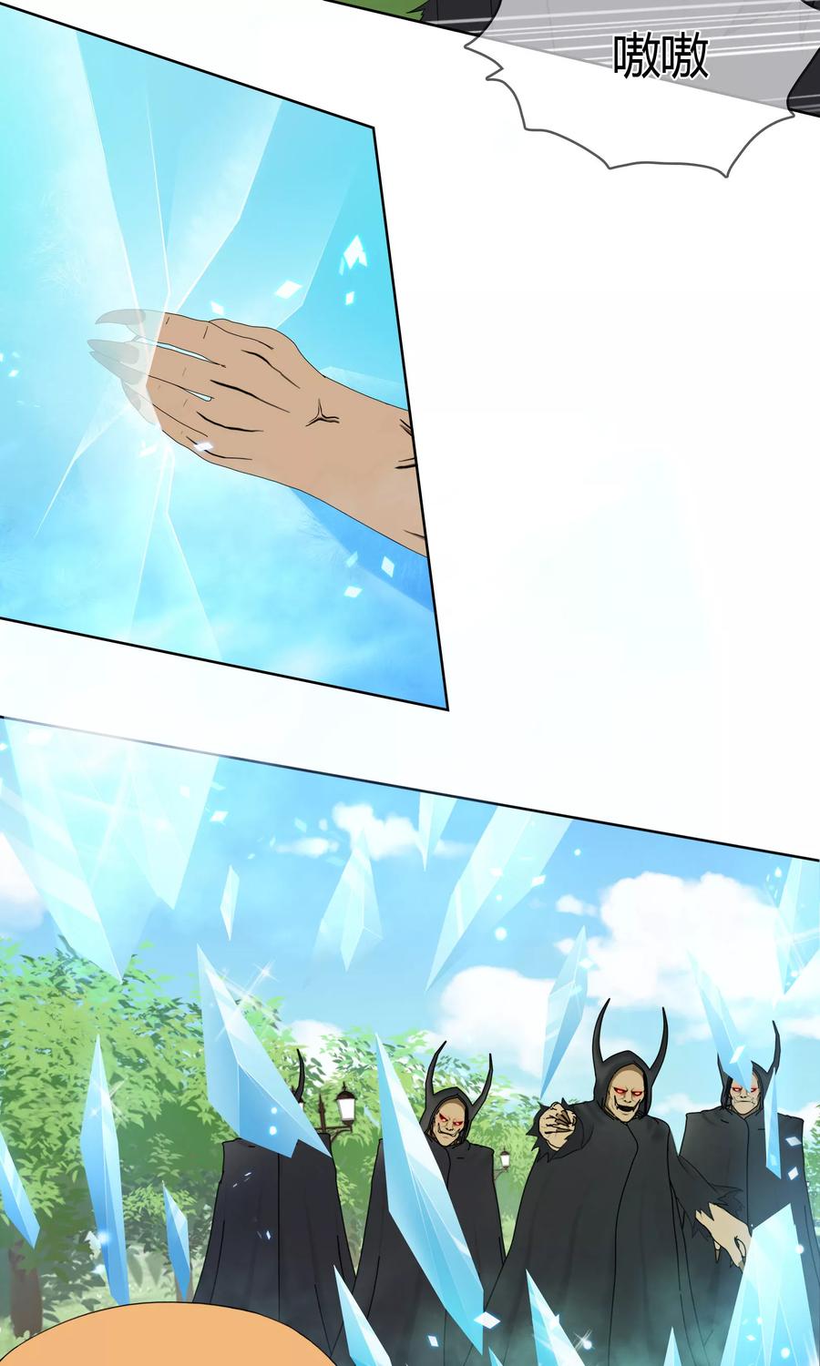 《霸道忠犬寻爱记》第106话 洛羽赶来 第20页