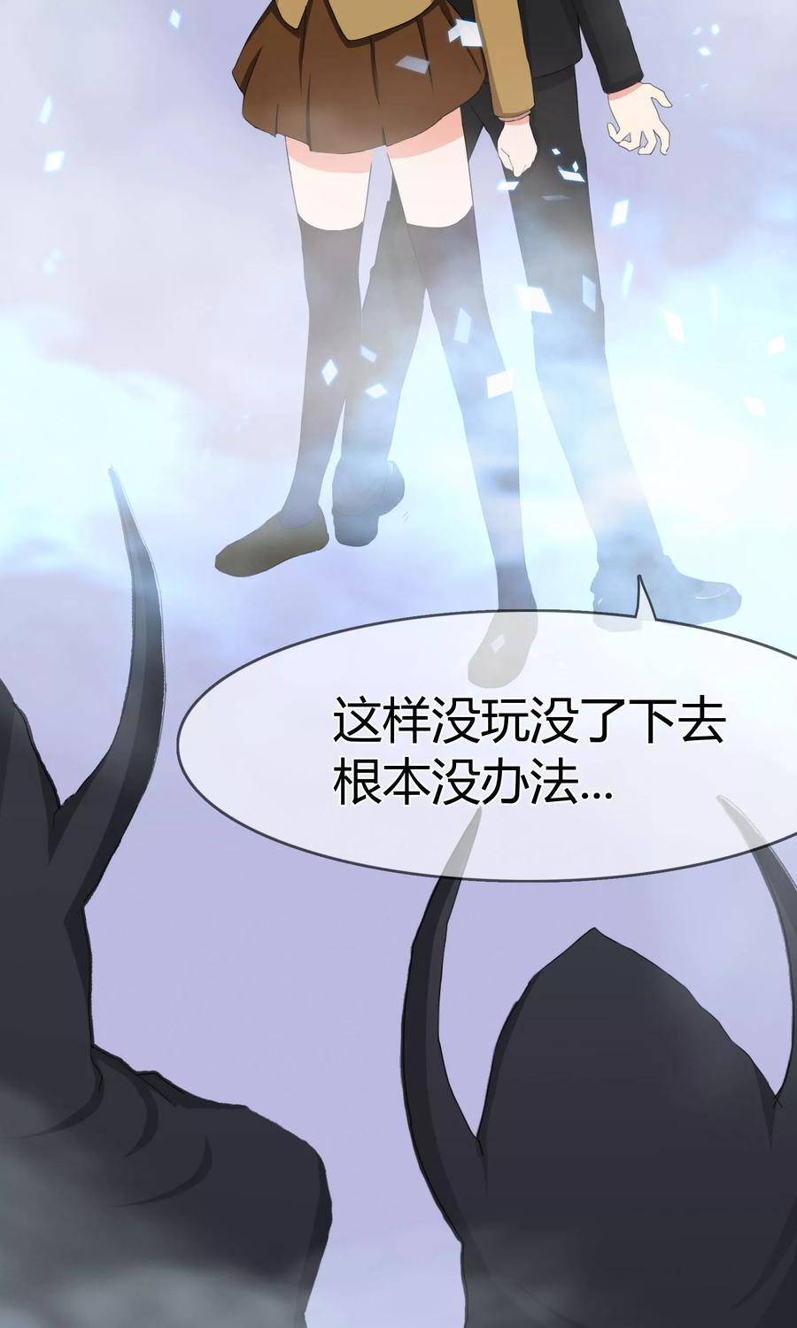 《霸道忠犬寻爱记》第106话 洛羽赶来 第12页
