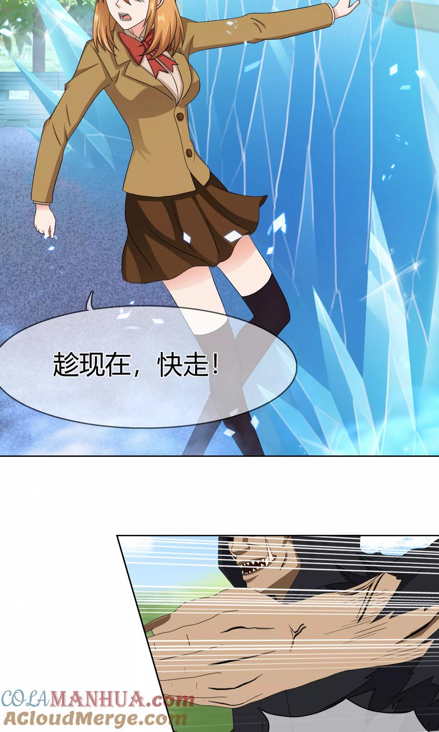 《霸道忠犬寻爱记》第106话 洛羽赶来 第19页