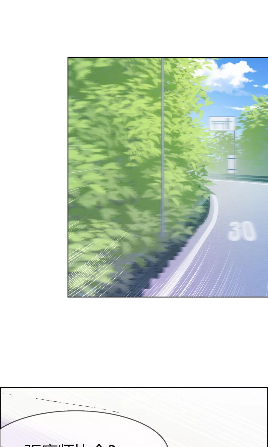 《霸道忠犬寻爱记》第106话 洛羽赶来 第2页