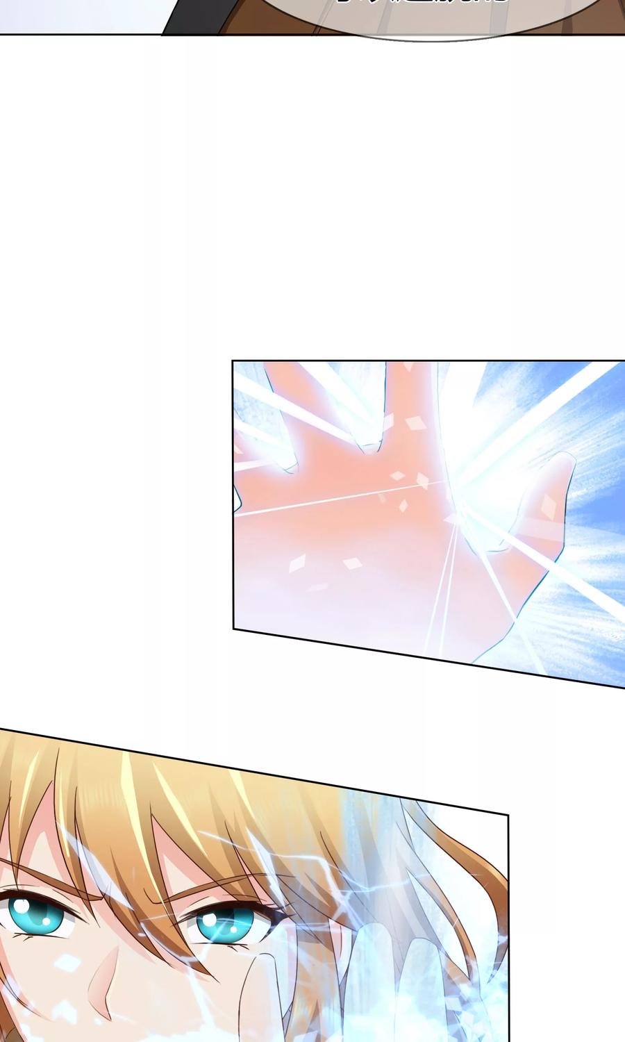 《霸道忠犬寻爱记》第106话 洛羽赶来 第16页